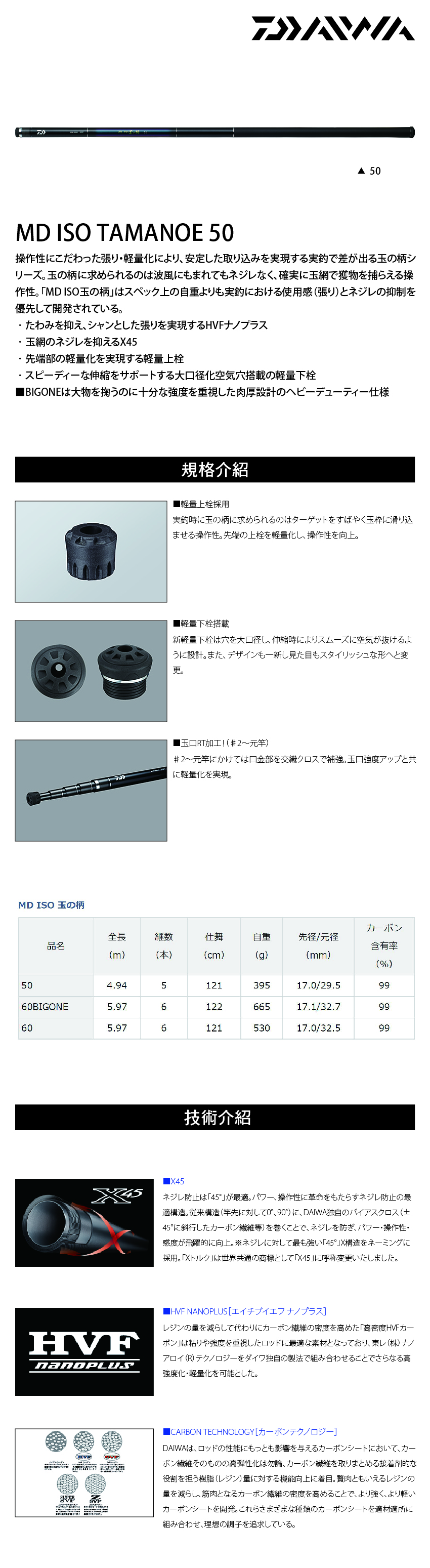 DAIWA MD ISO TAMANOE 60 [磯玉柄] - 漁拓釣具官方線上購物平台